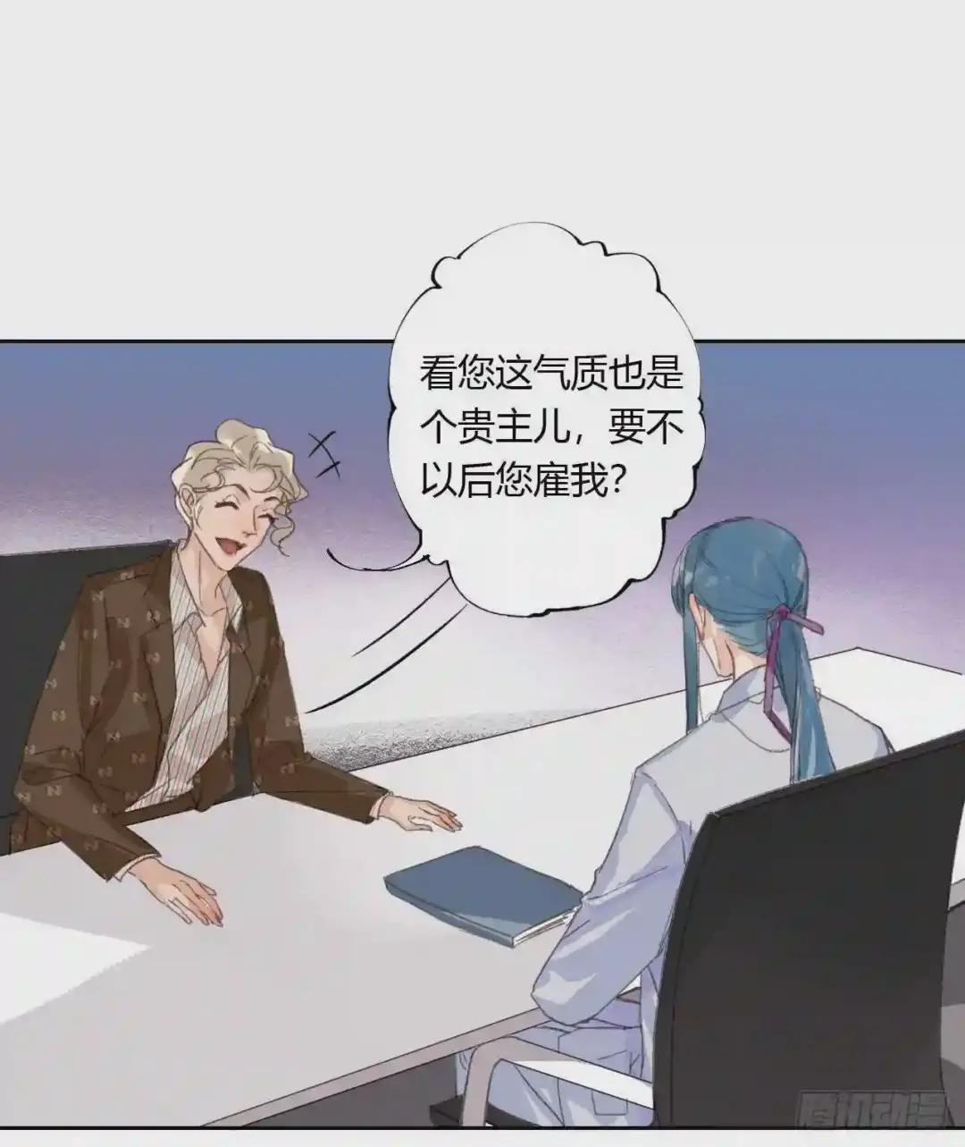生门血衅05 第33页