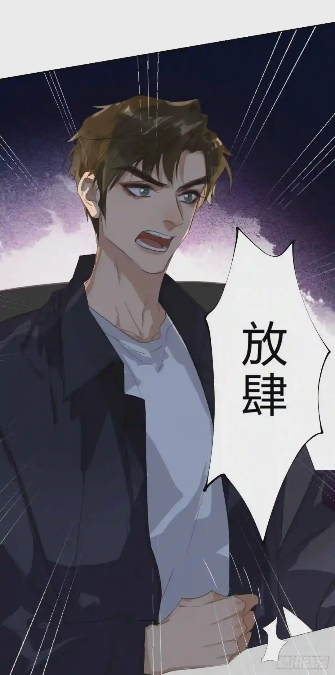 生门血衅05 第36页