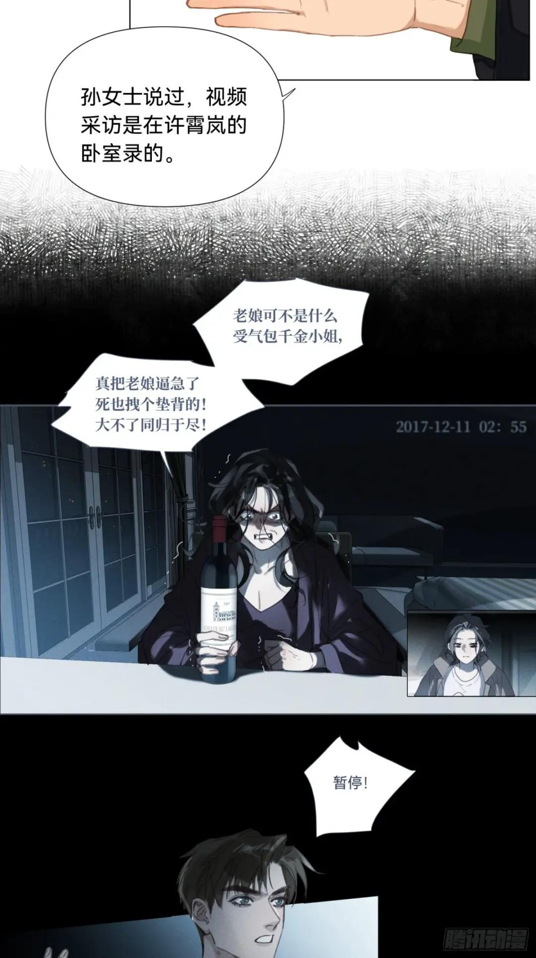 五子夺算·17 第5页