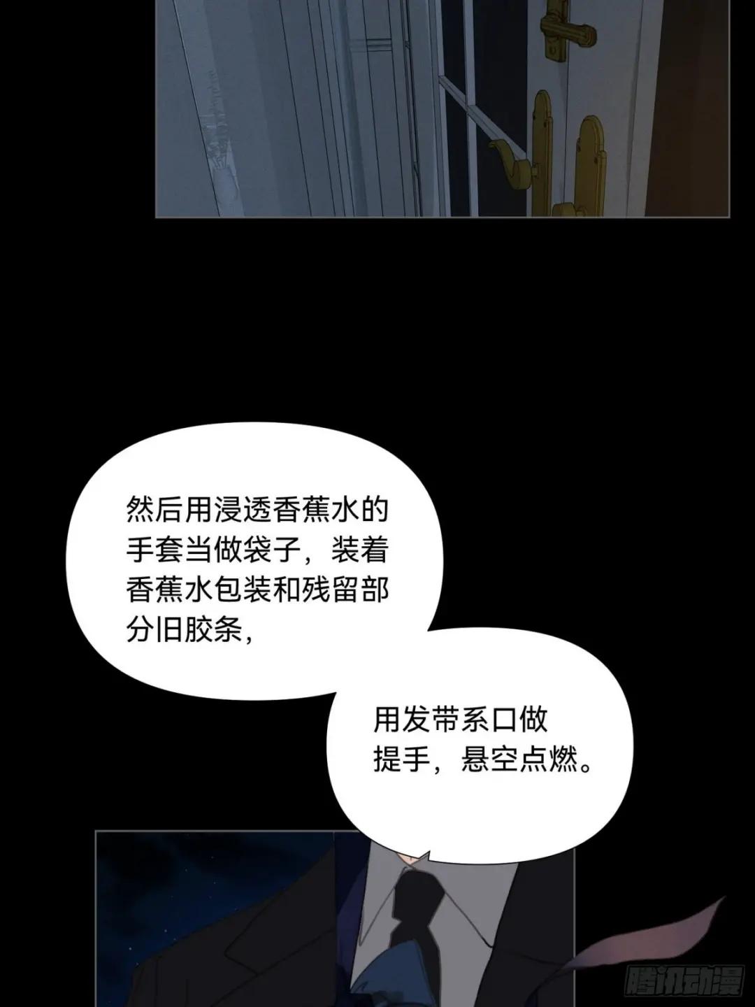 五子夺算·17 第12页