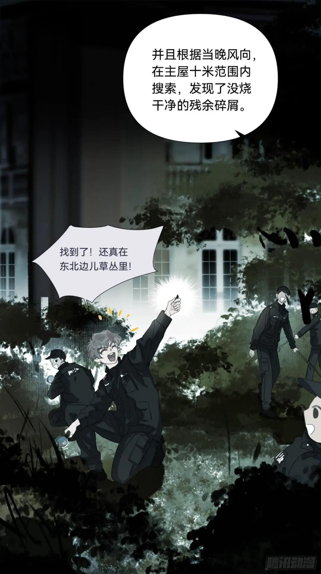 五子夺算·17 第21页