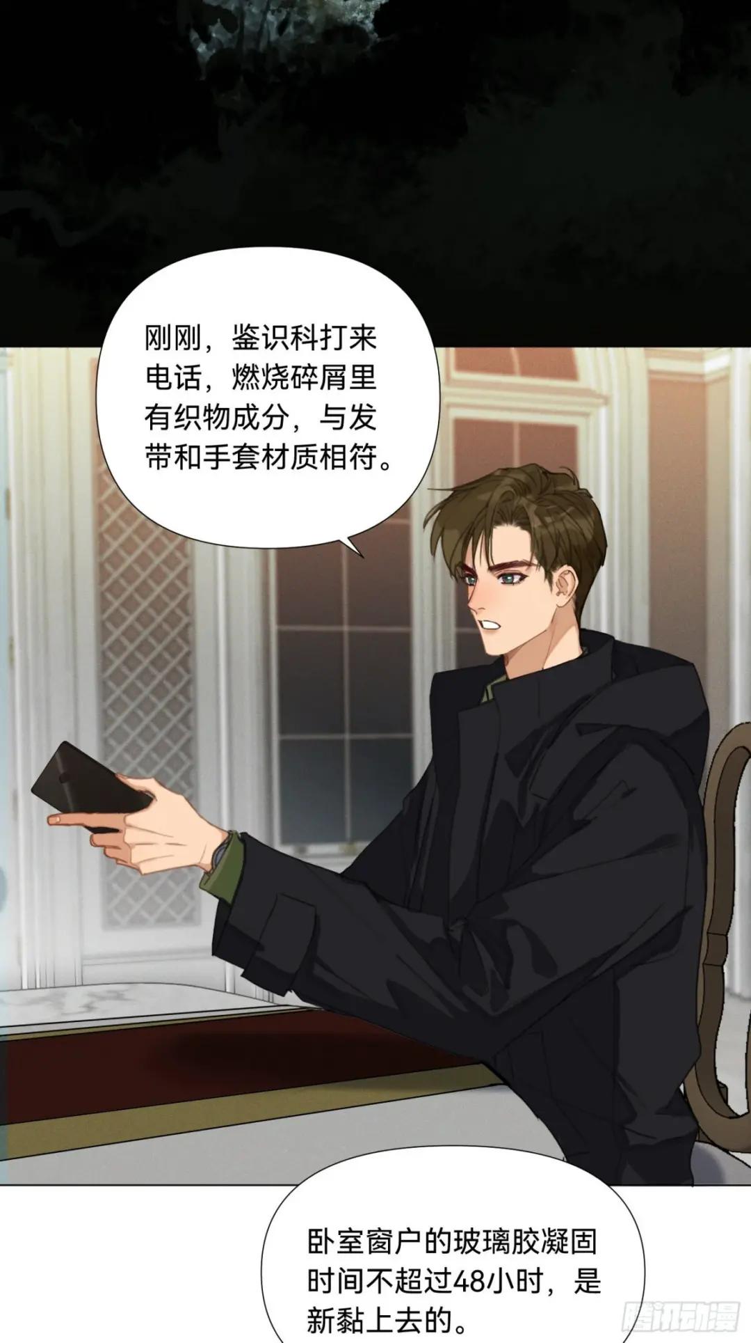 五子夺算·17 第22页