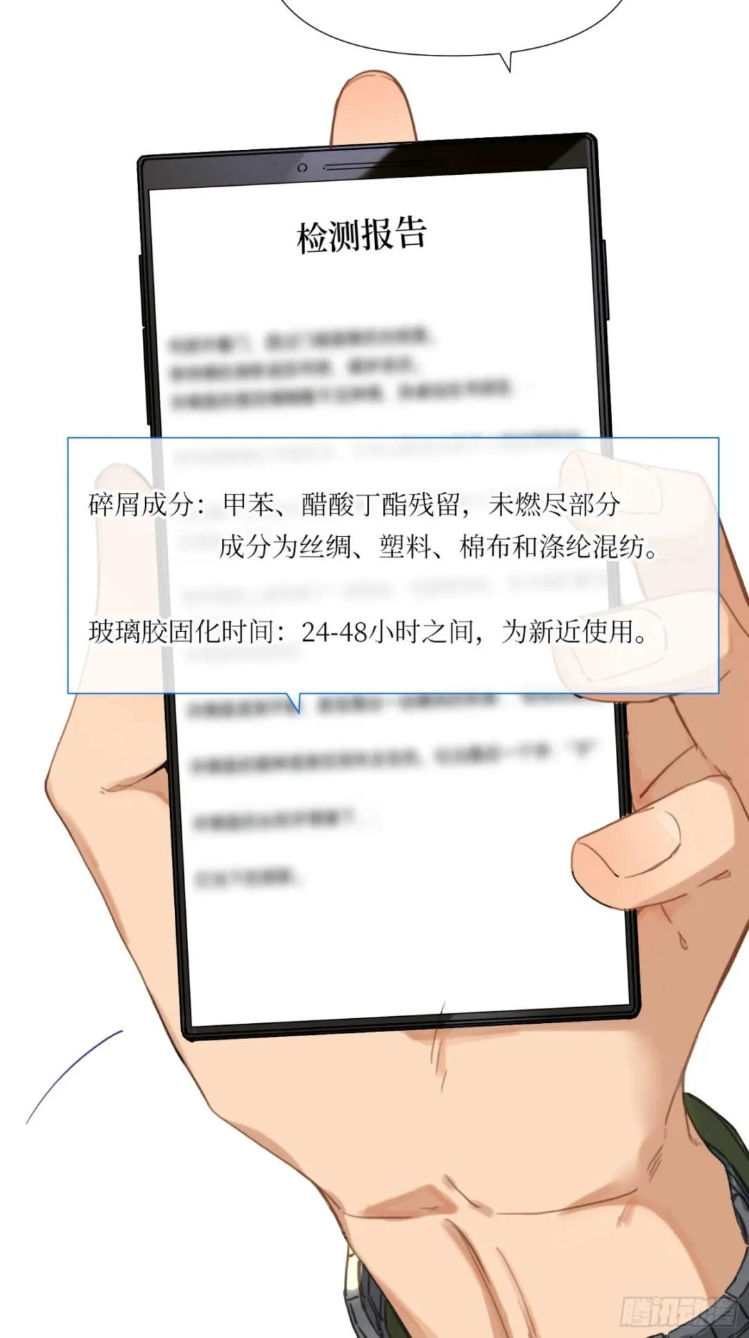 五子夺算·17 第23页