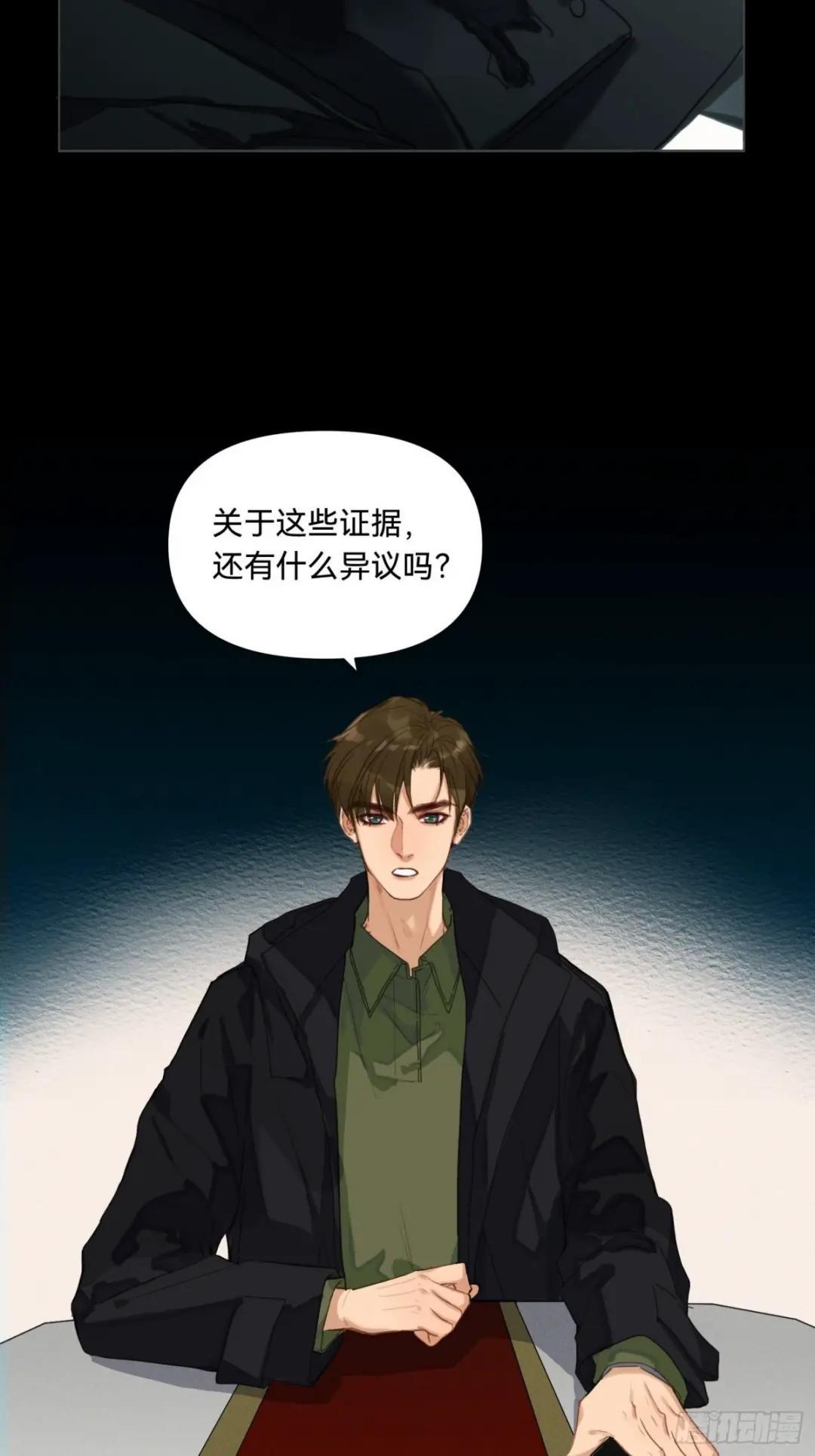 五子夺算·17 第25页