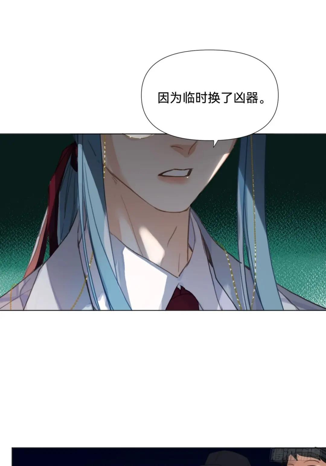 五子夺算·17 第30页