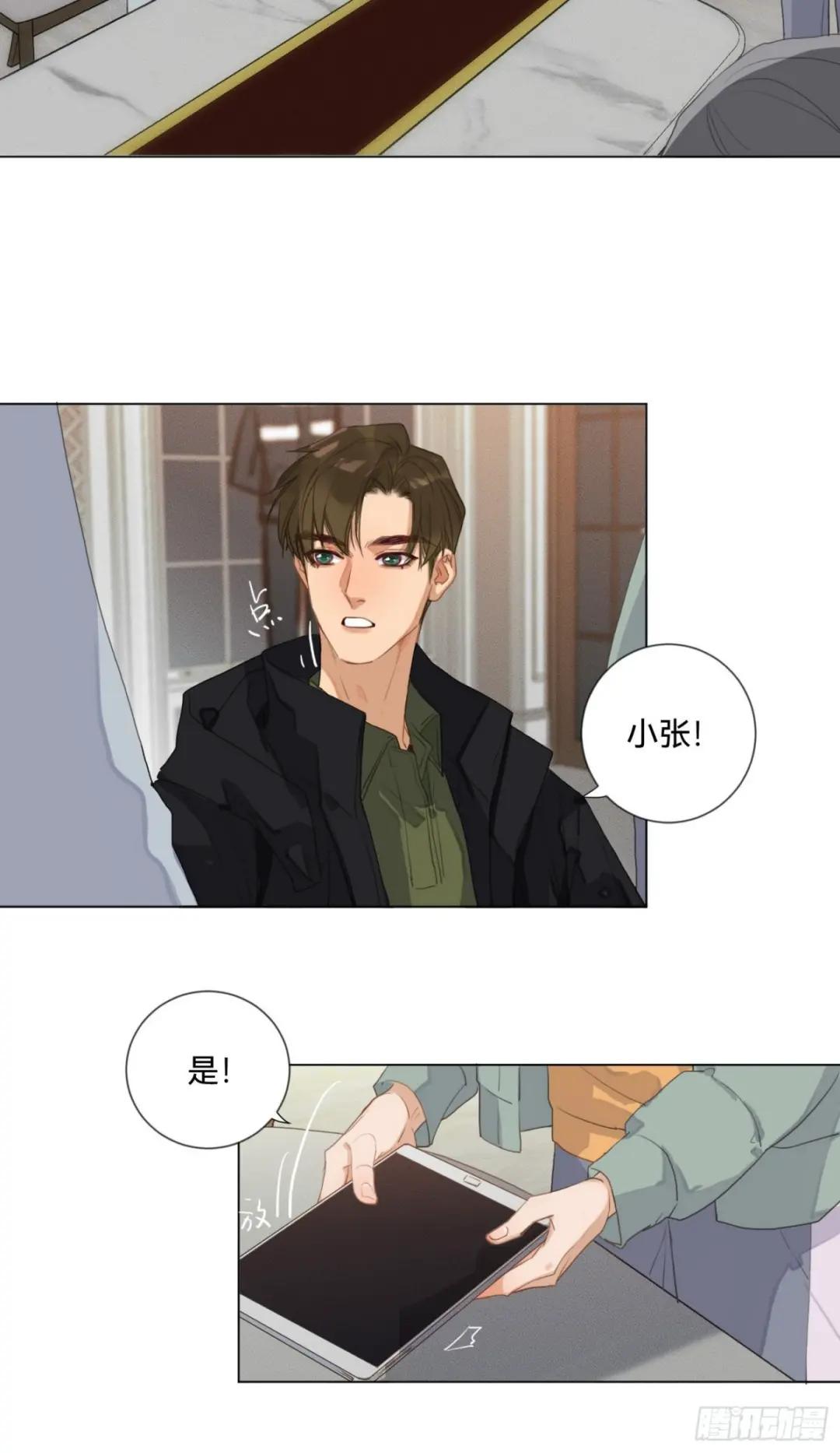 五子夺算·17 第37页