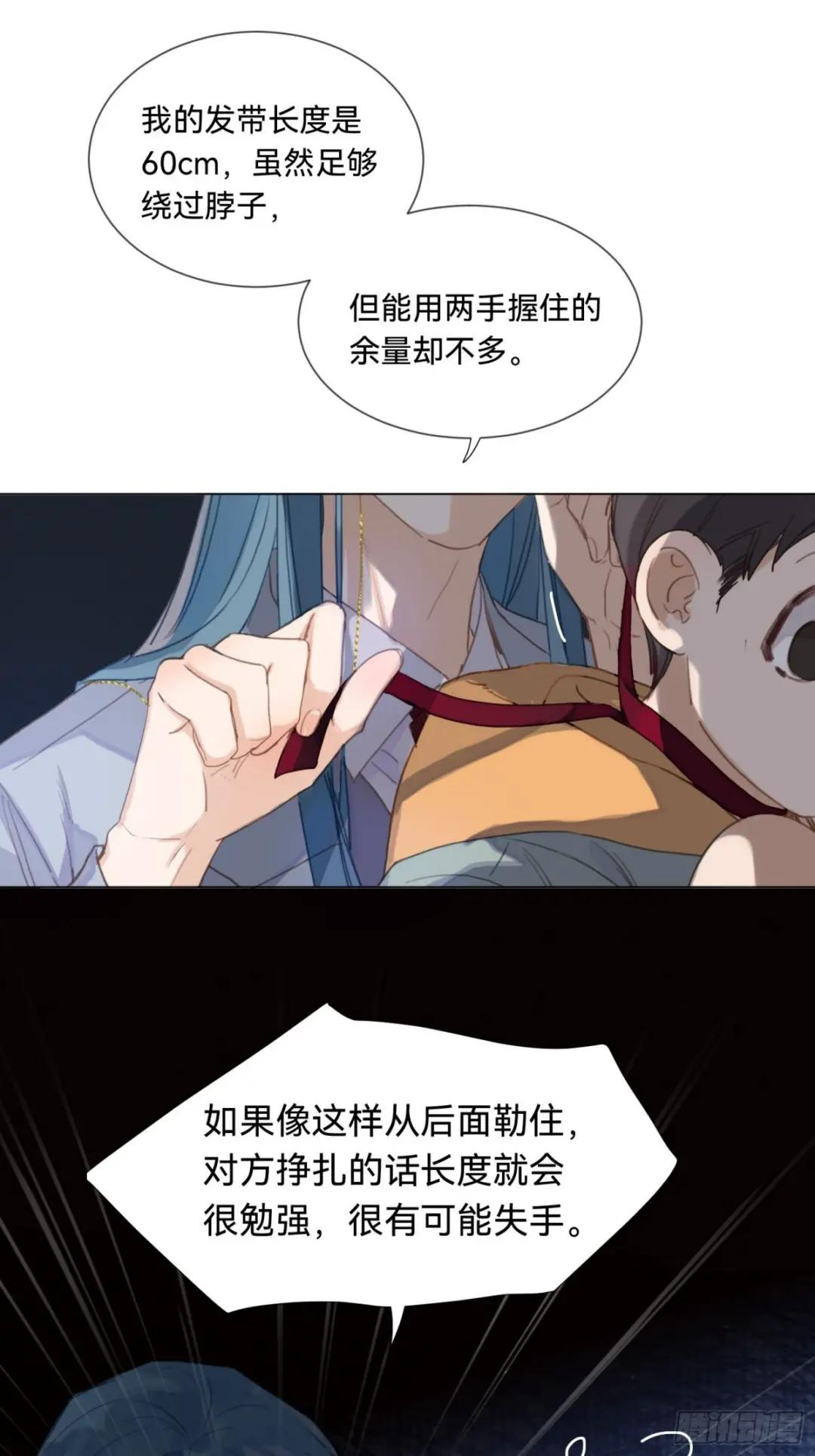 五子夺算·17 第39页