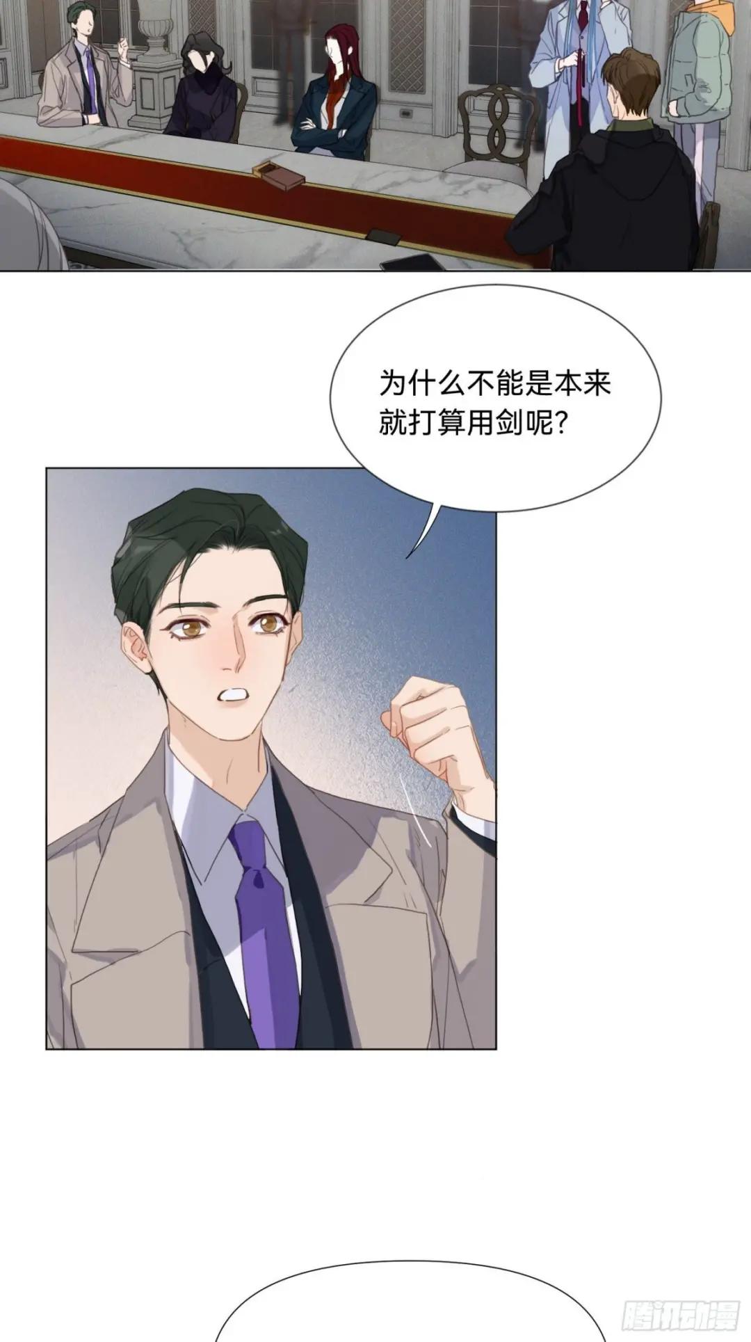 五子夺算·17 第43页
