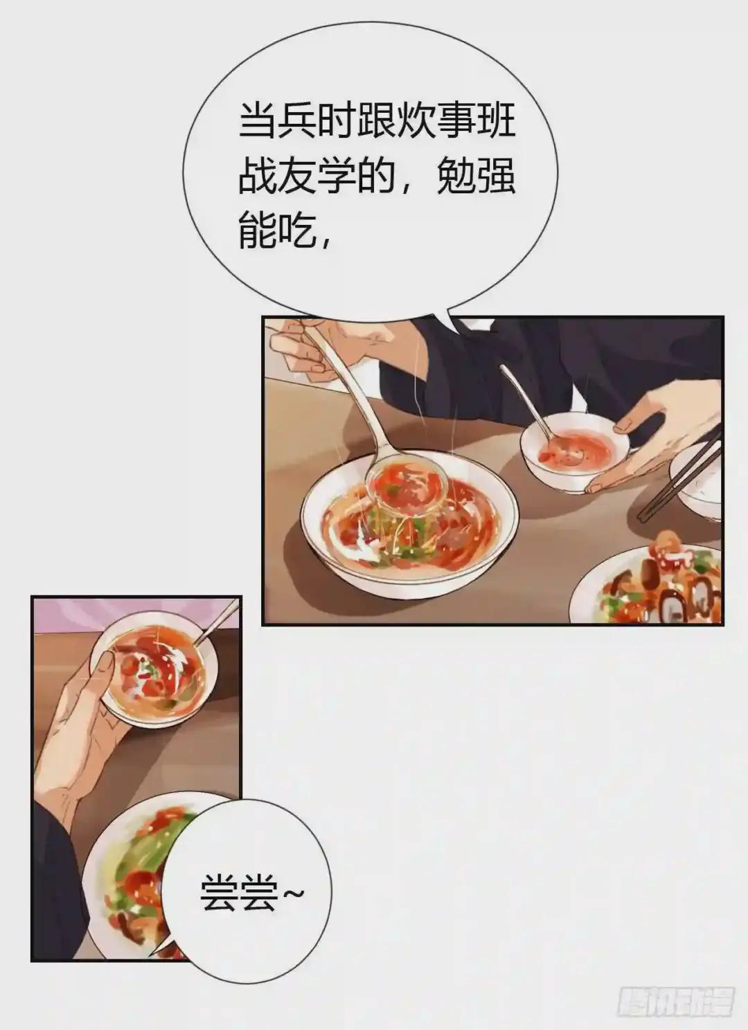 生门血衅·后编08 第4页