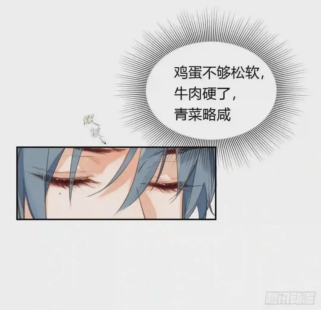 生门血衅·后编08 第6页