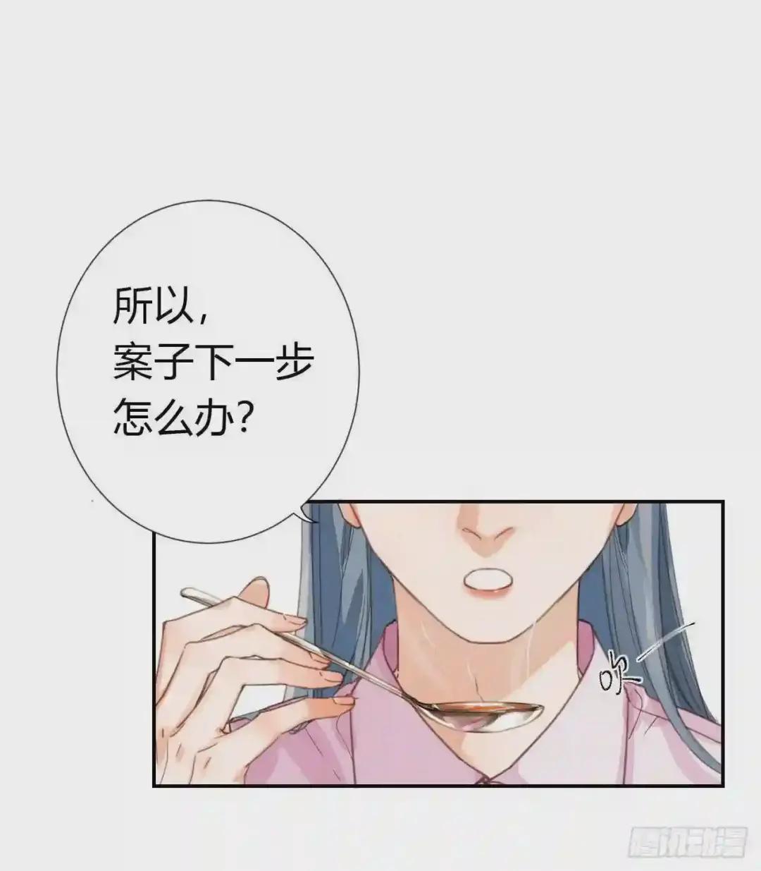 生门血衅·后编08 第9页