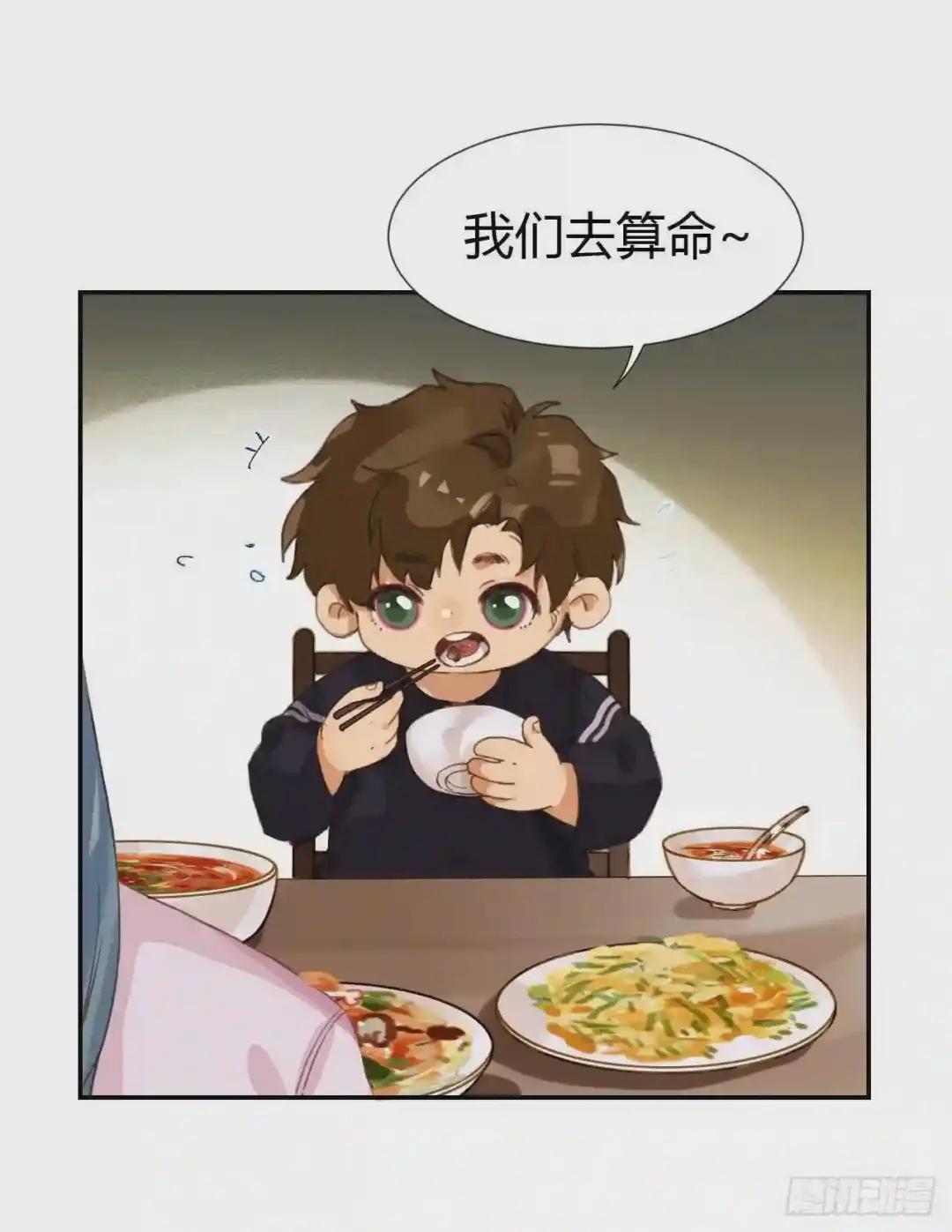 生门血衅·后编08 第10页