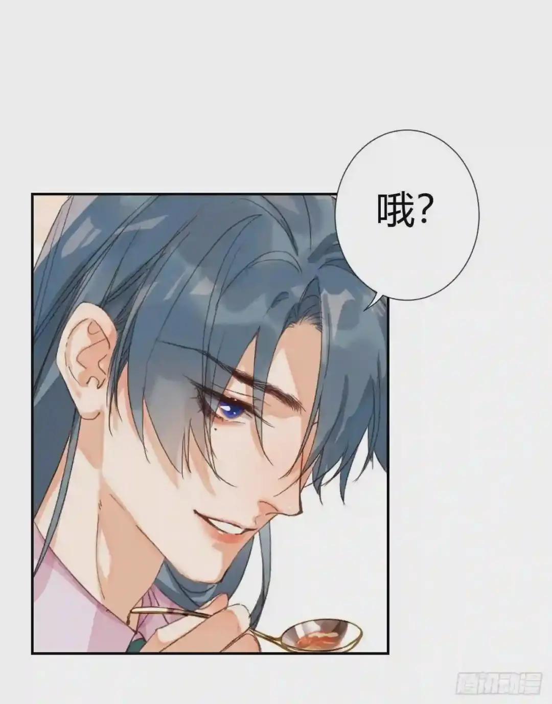 生门血衅·后编08 第11页