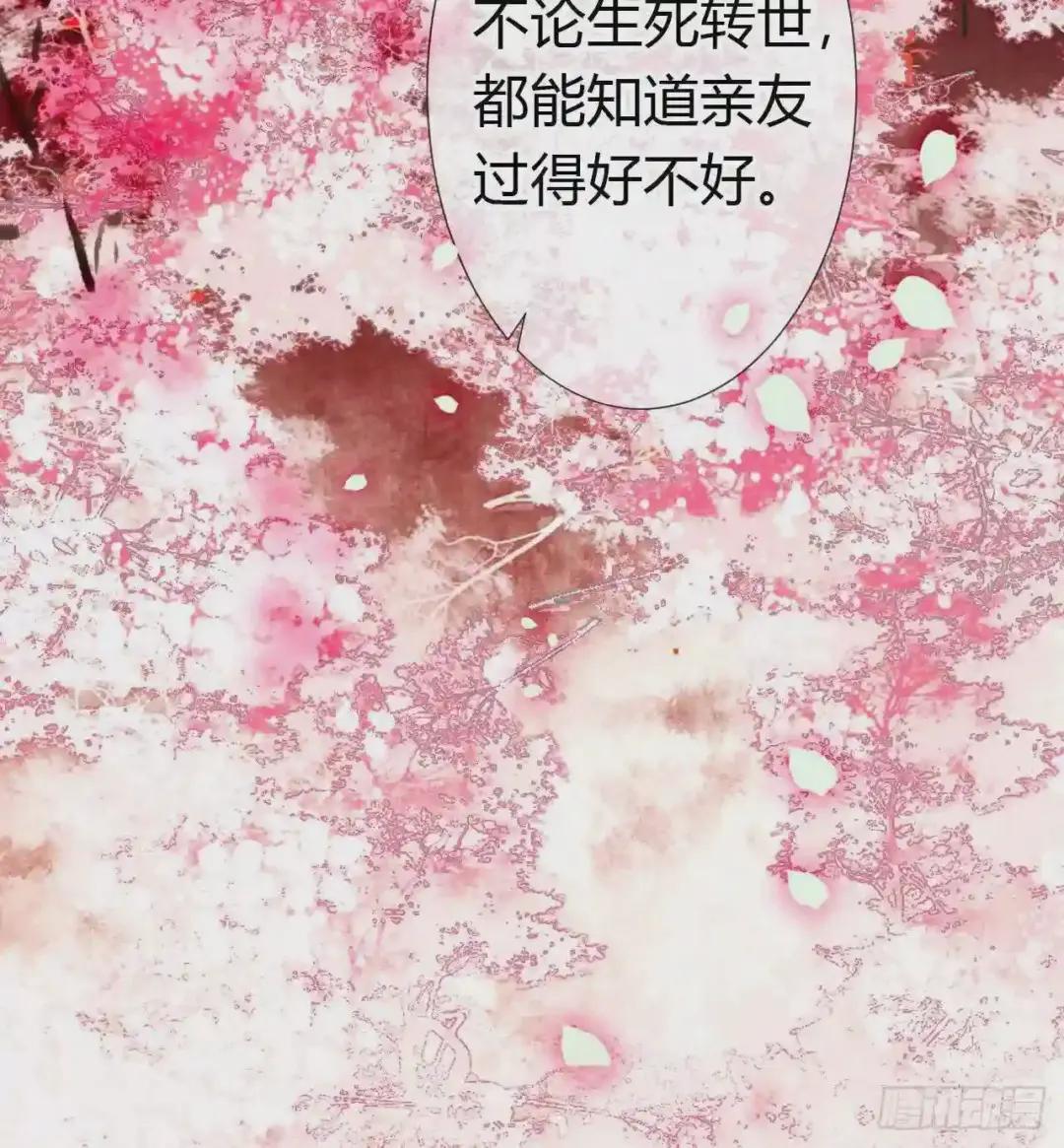 生门血衅·后编08 第25页