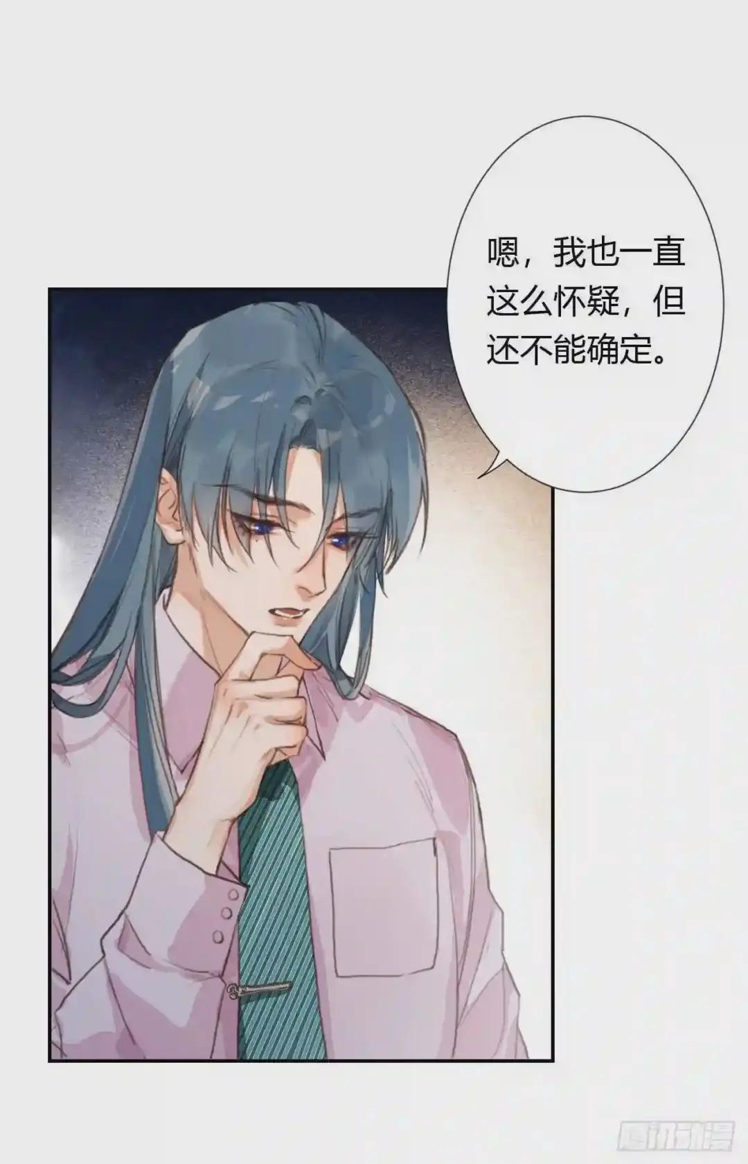 生门血衅·后编08 第31页