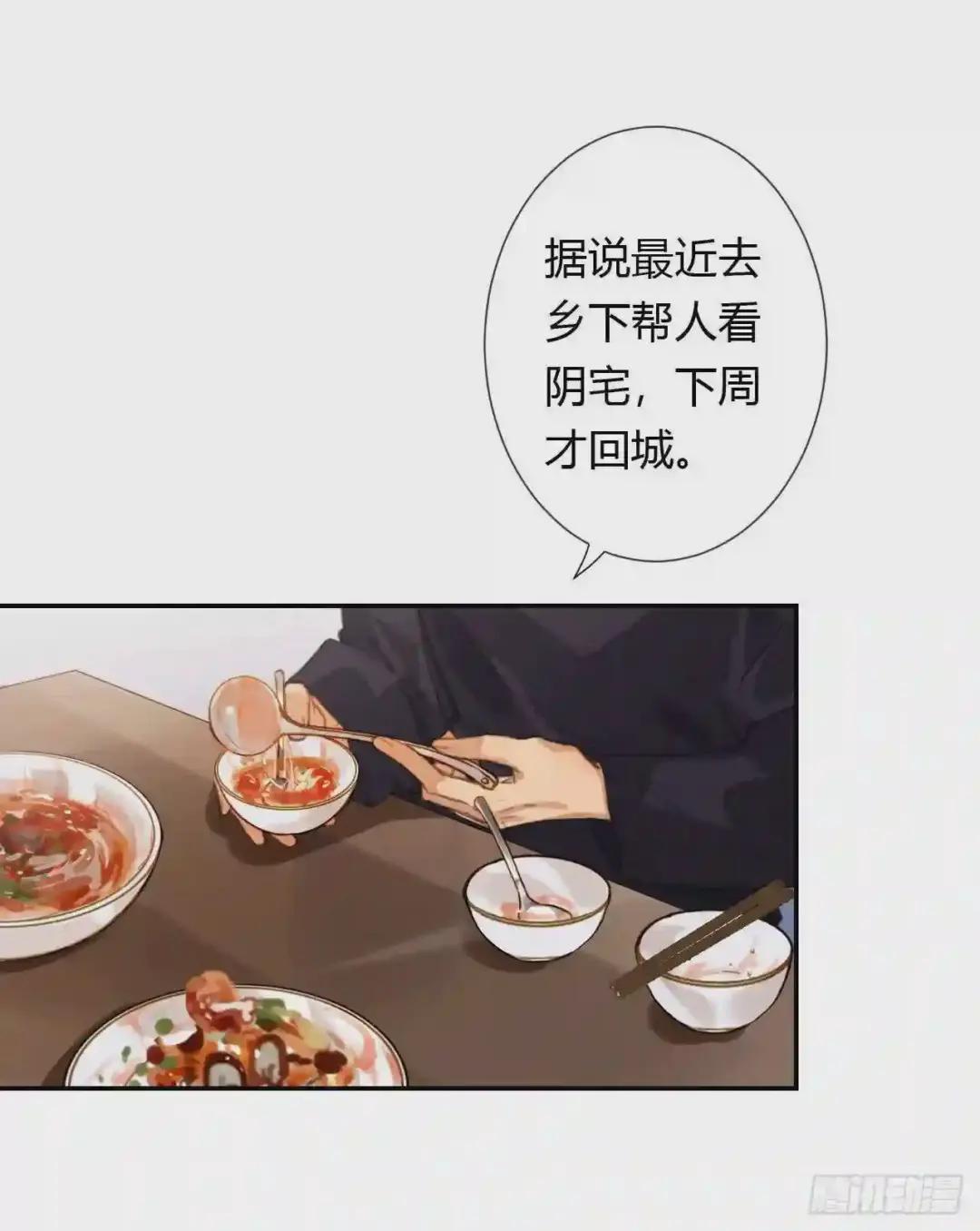 生门血衅·后编08 第34页