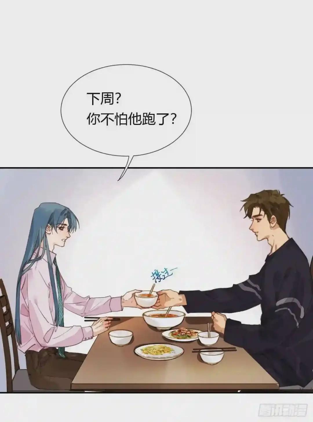 生门血衅·后编08 第35页
