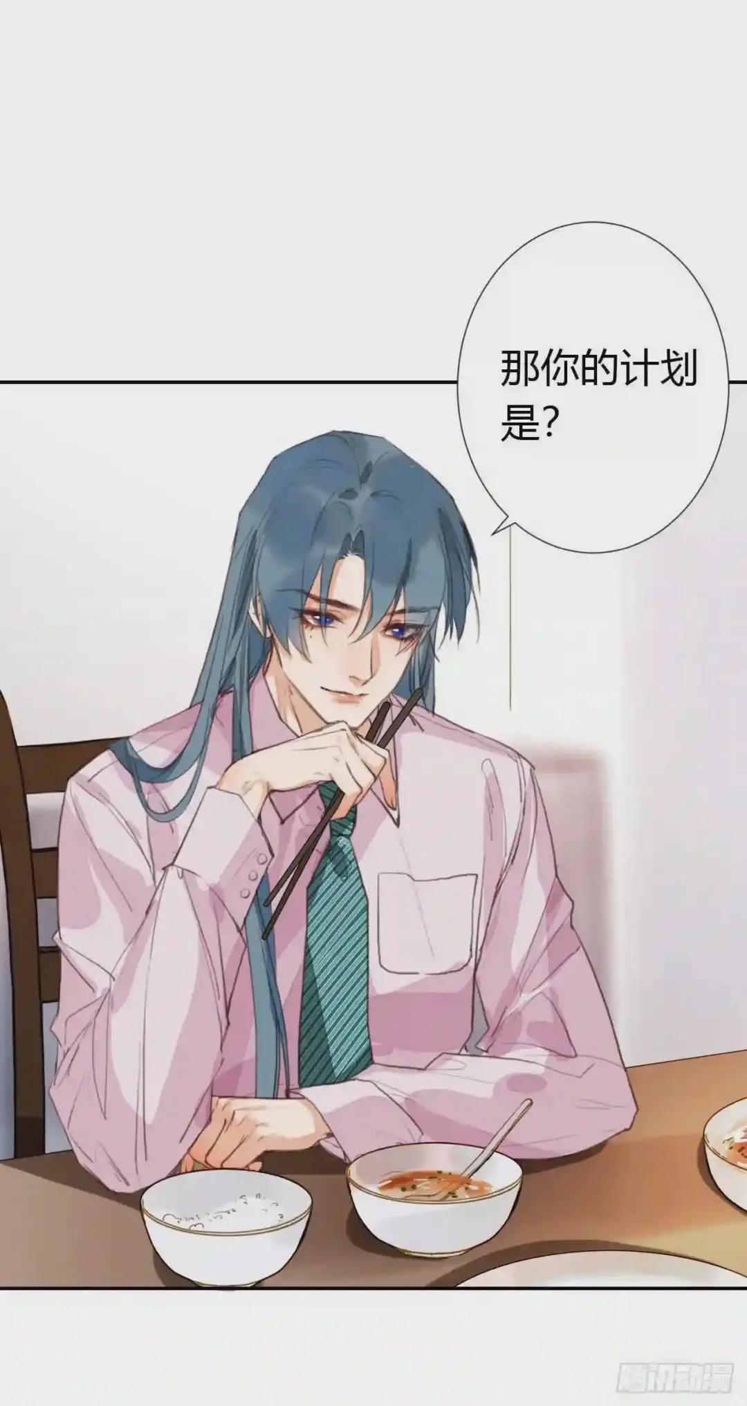 生门血衅·后编08 第39页
