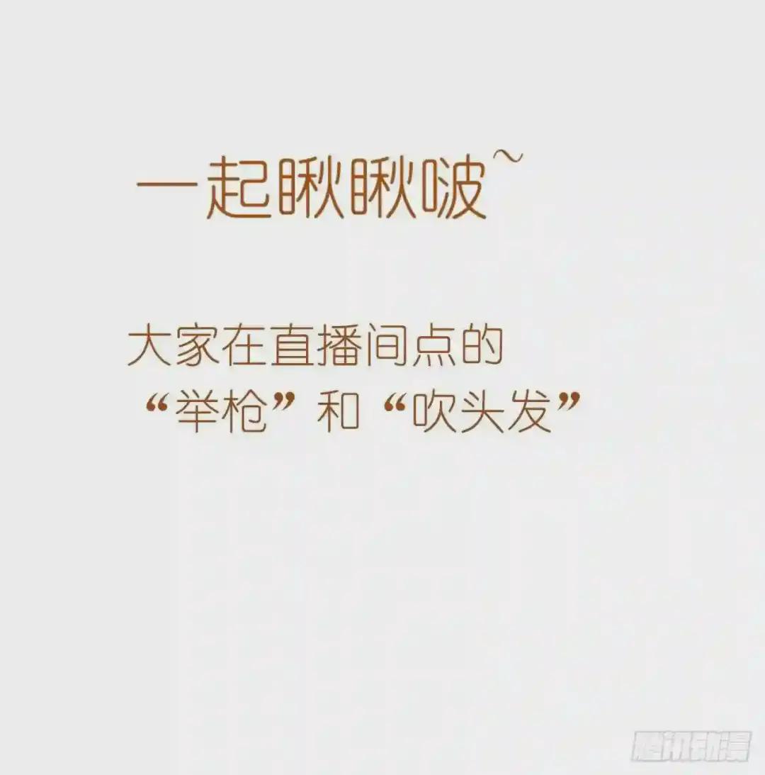 生门血衅·后编08 第46页