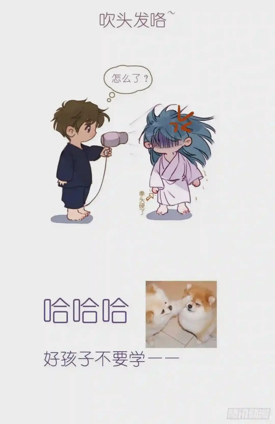 生门血衅·后编08 第48页