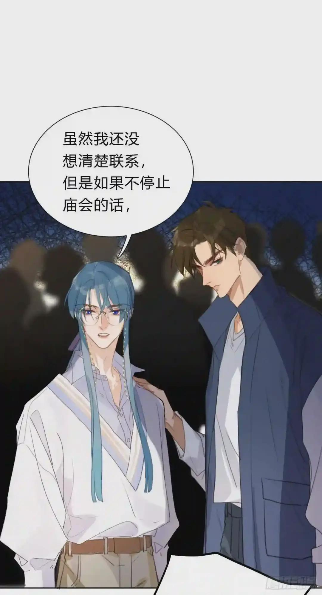 百卒戏傩09 第20页
