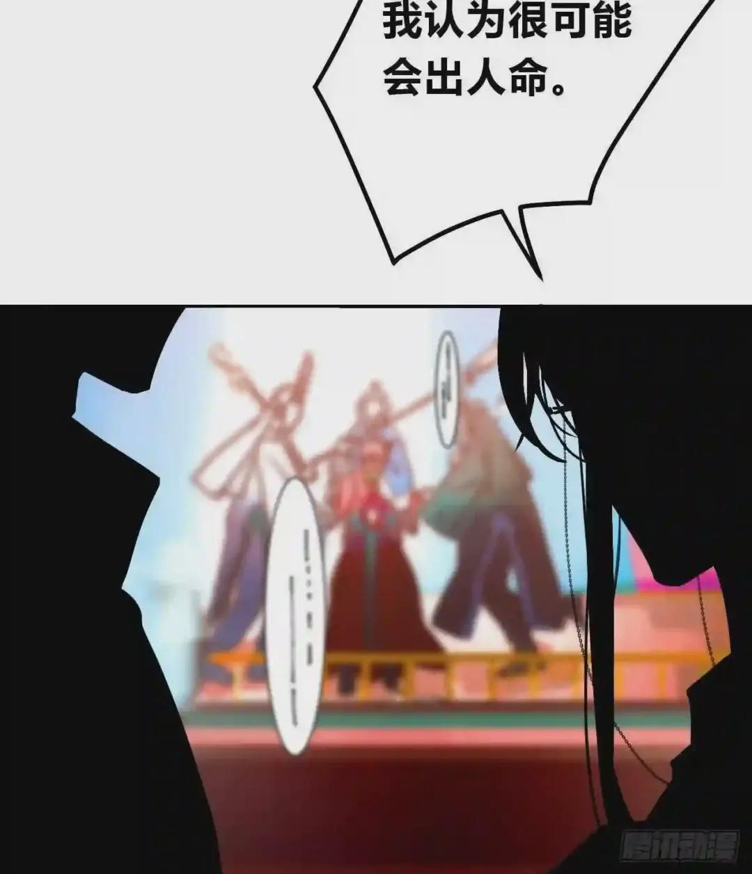 百卒戏傩09 第21页