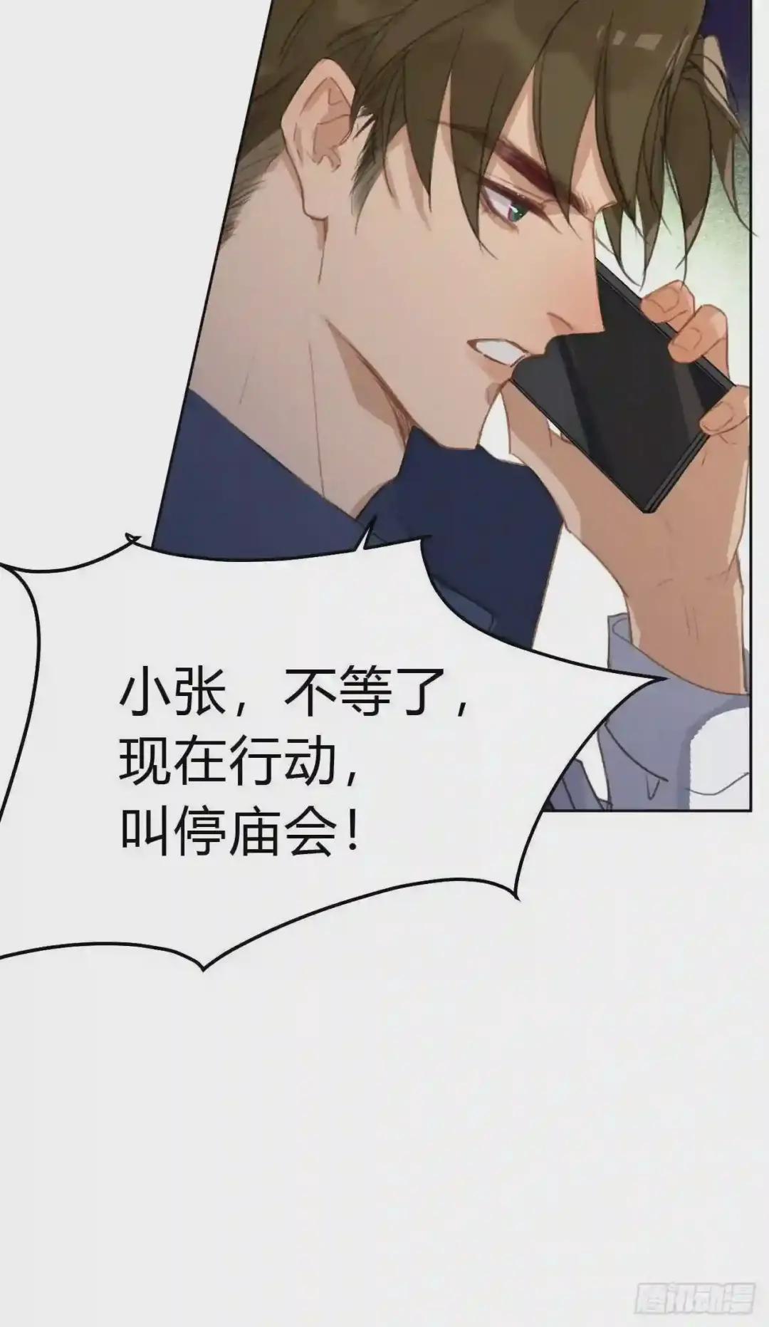 百卒戏傩09 第23页