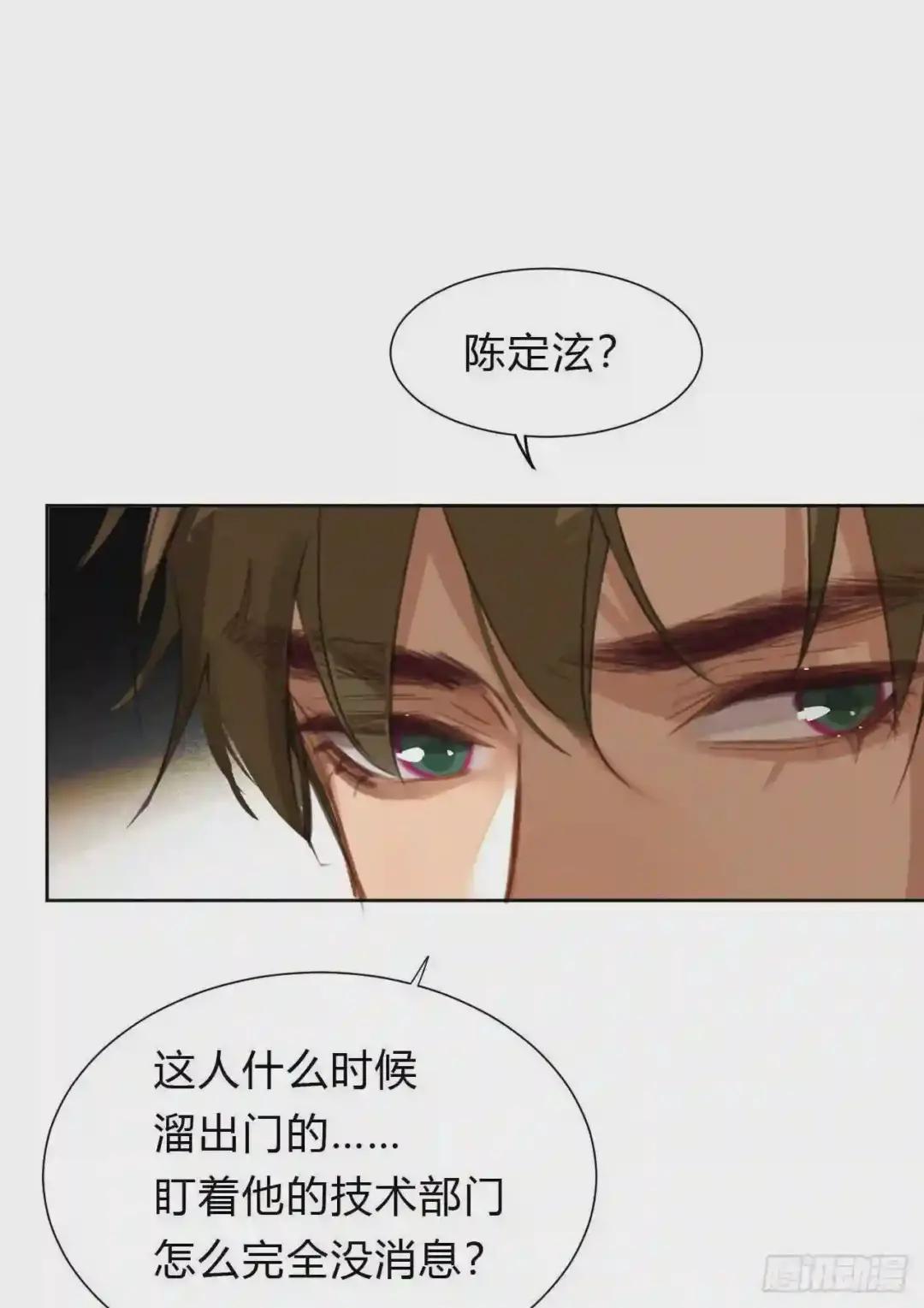 百卒戏傩09 第34页