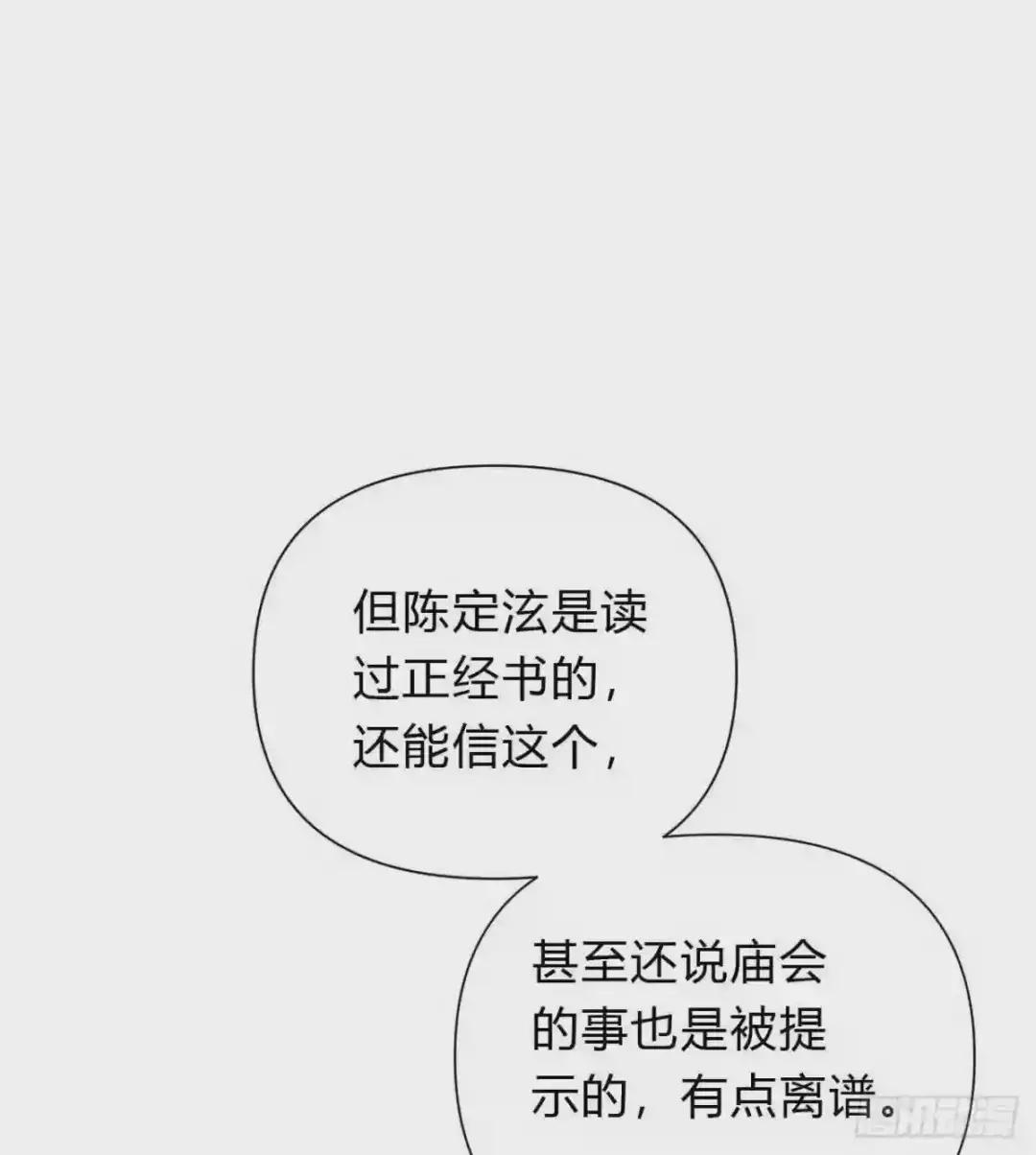 百卒戏傩16 第8页