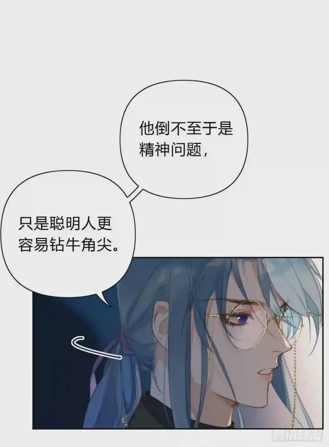 百卒戏傩16 第10页
