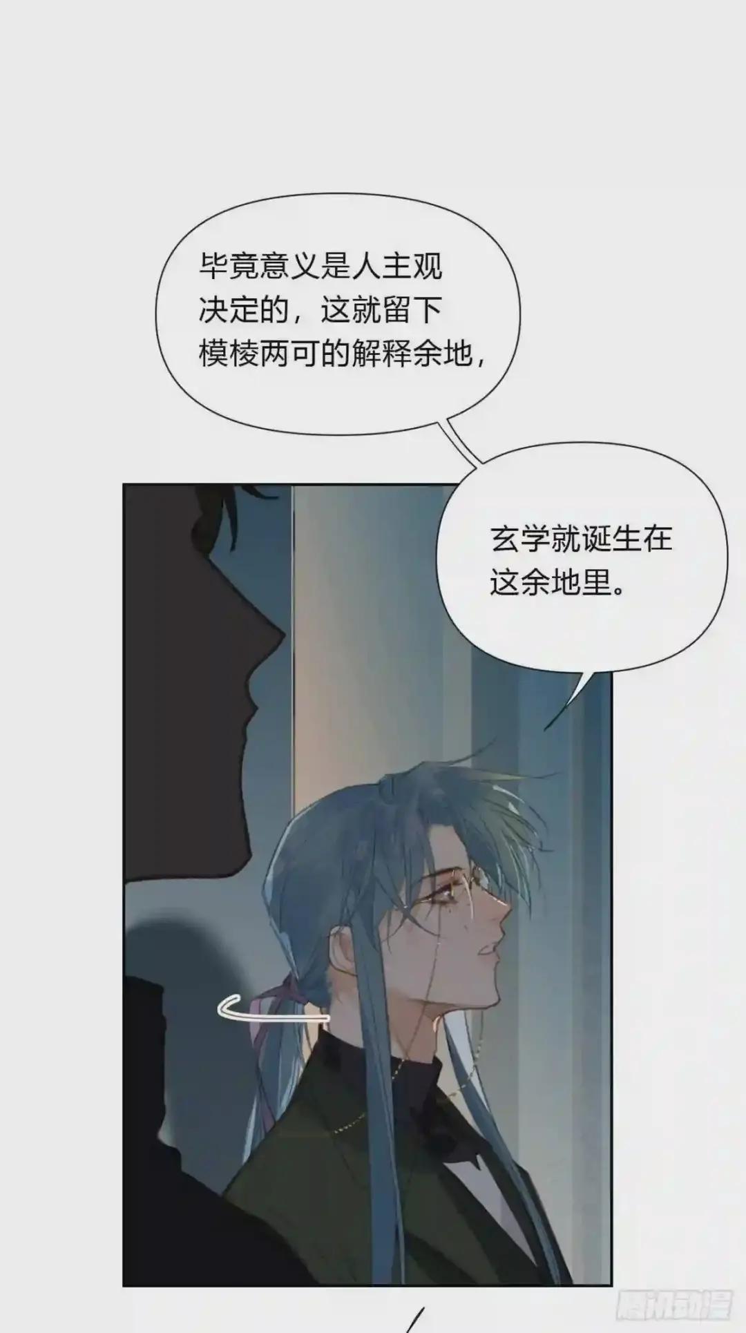 百卒戏傩16 第22页