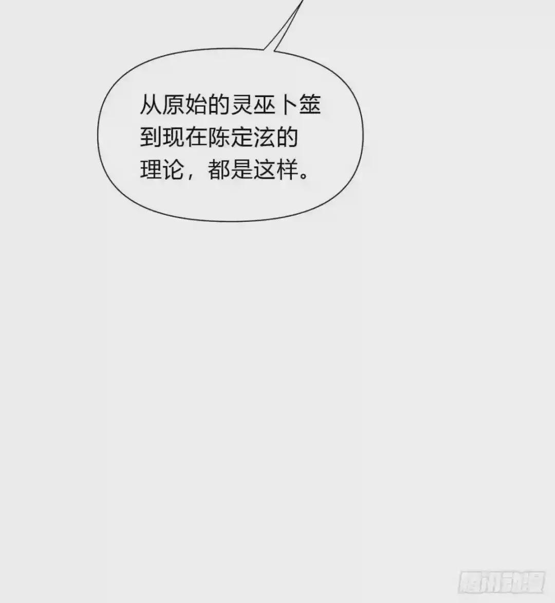 百卒戏傩16 第23页