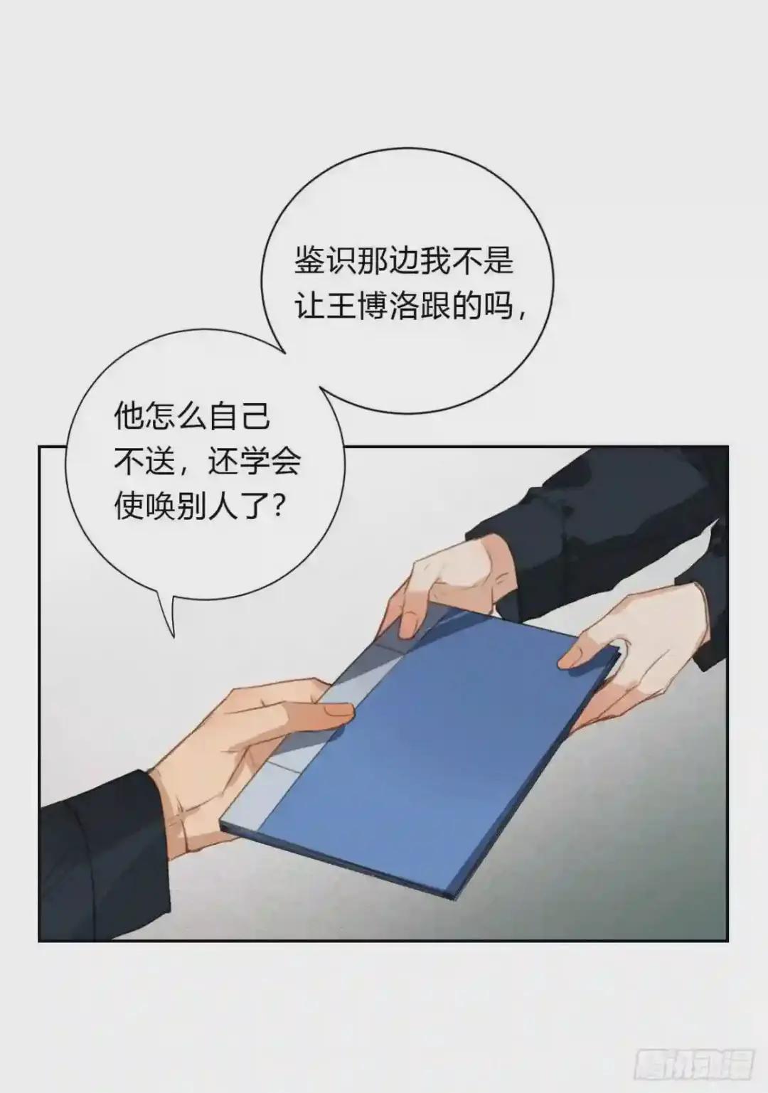 百卒戏傩16 第30页