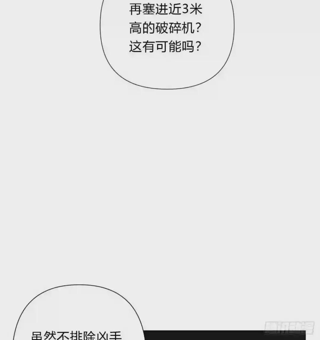 百卒戏傩16 第41页