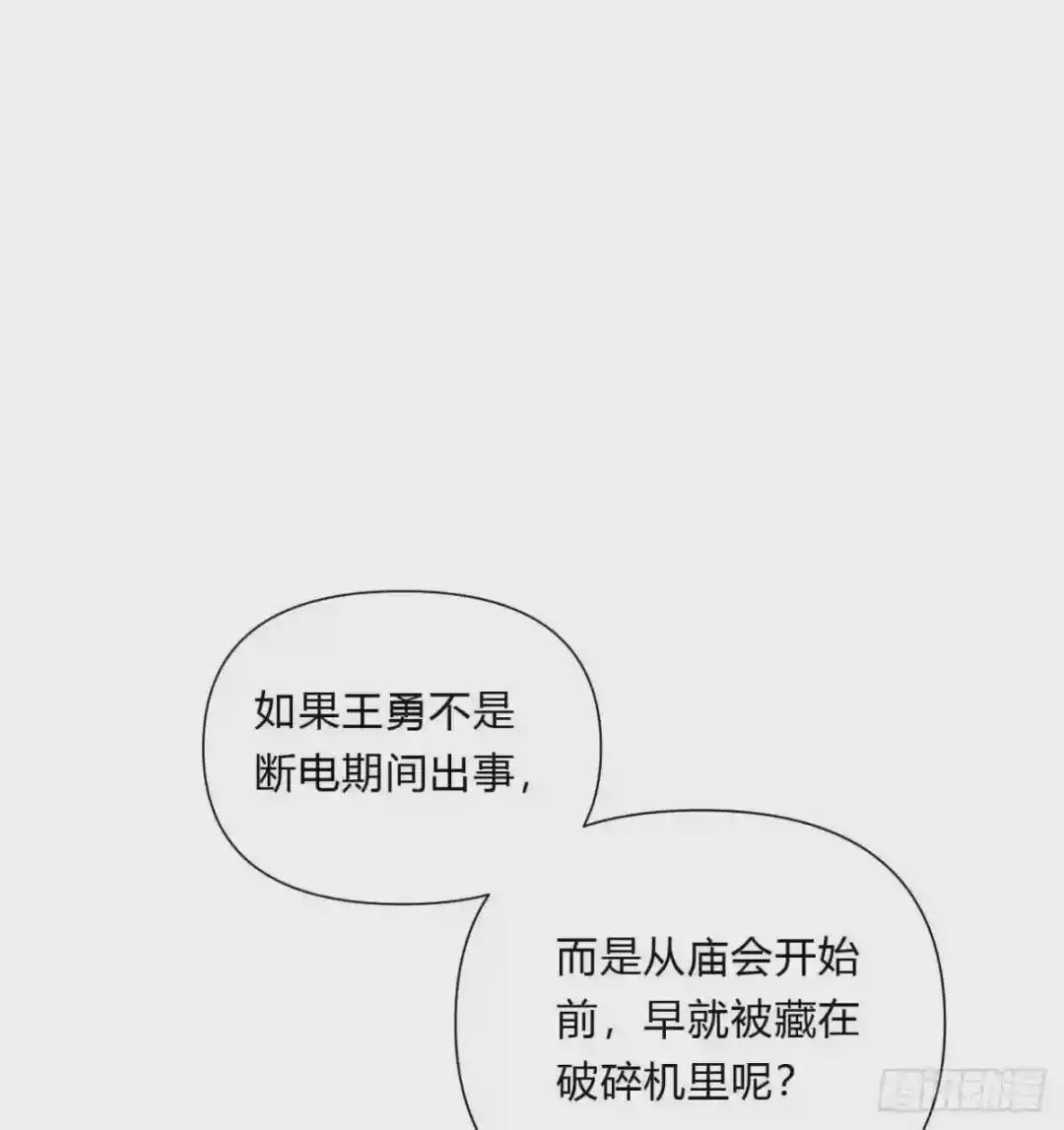 百卒戏傩16 第43页