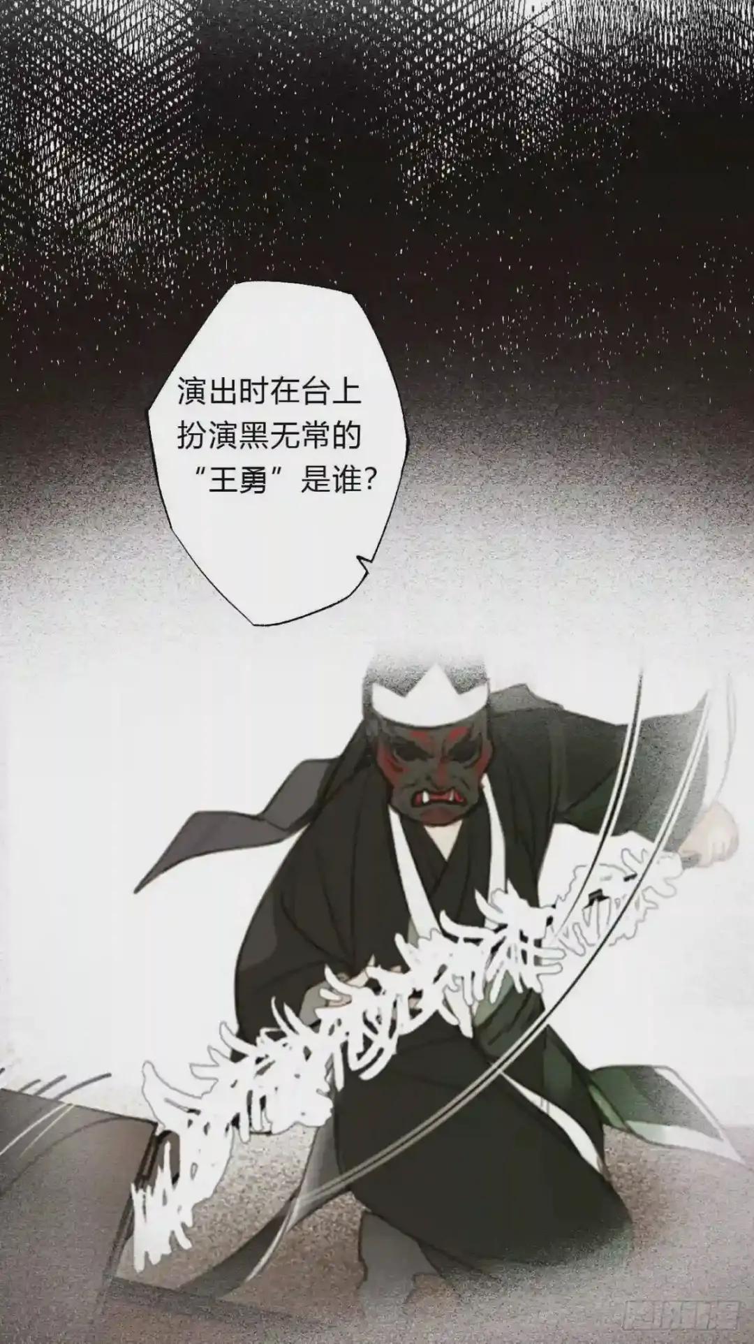 百卒戏傩16 第46页