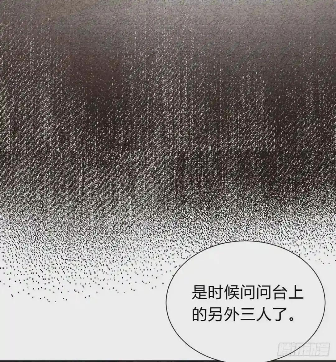 百卒戏傩16 第47页