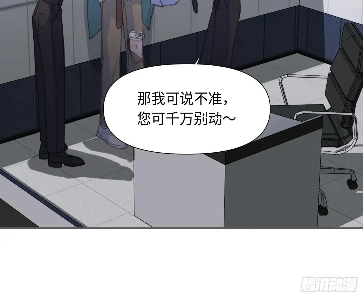 预言弥散·03 第4页
