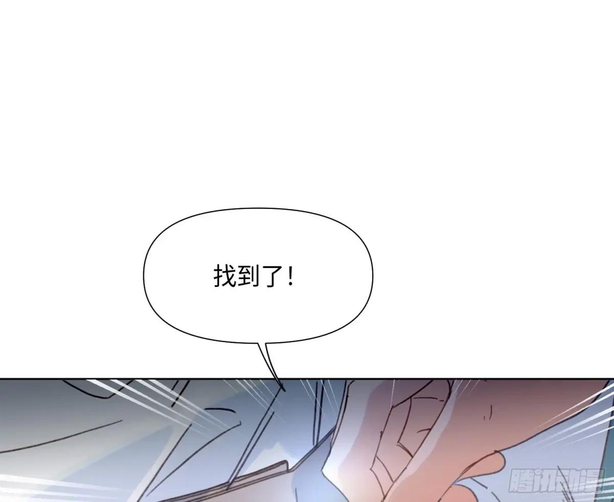 预言弥散·03 第5页