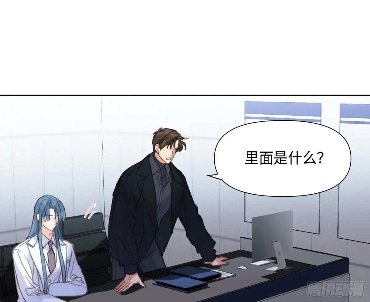 预言弥散·03 第7页