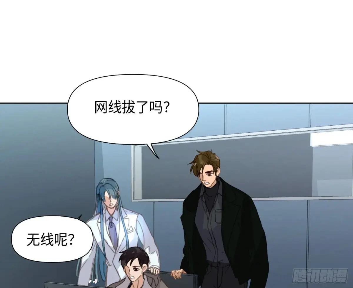 预言弥散·03 第12页