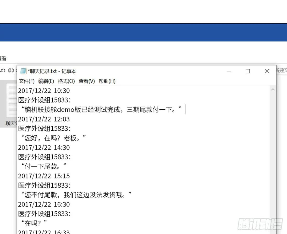 预言弥散·03 第15页