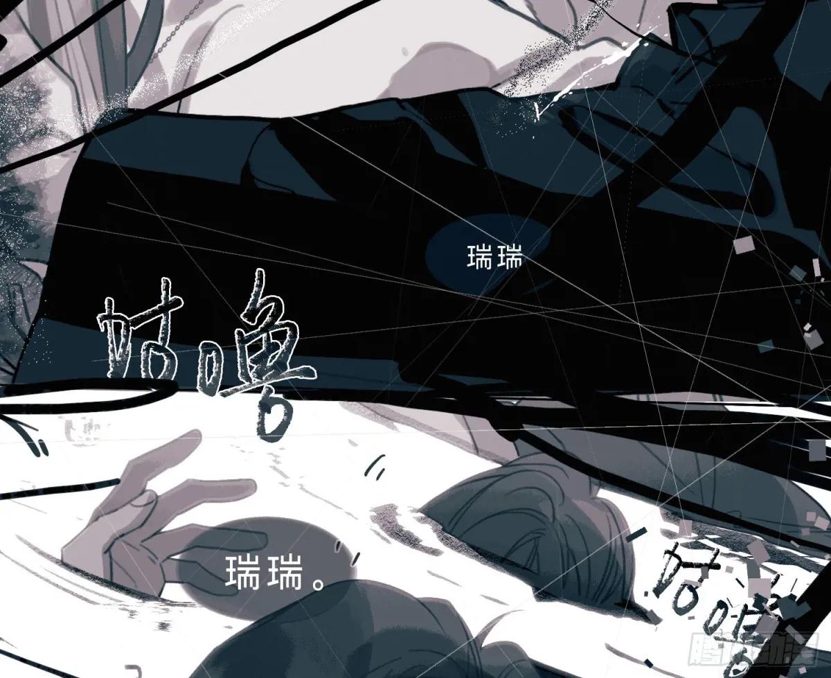 预言弥散·03 第25页