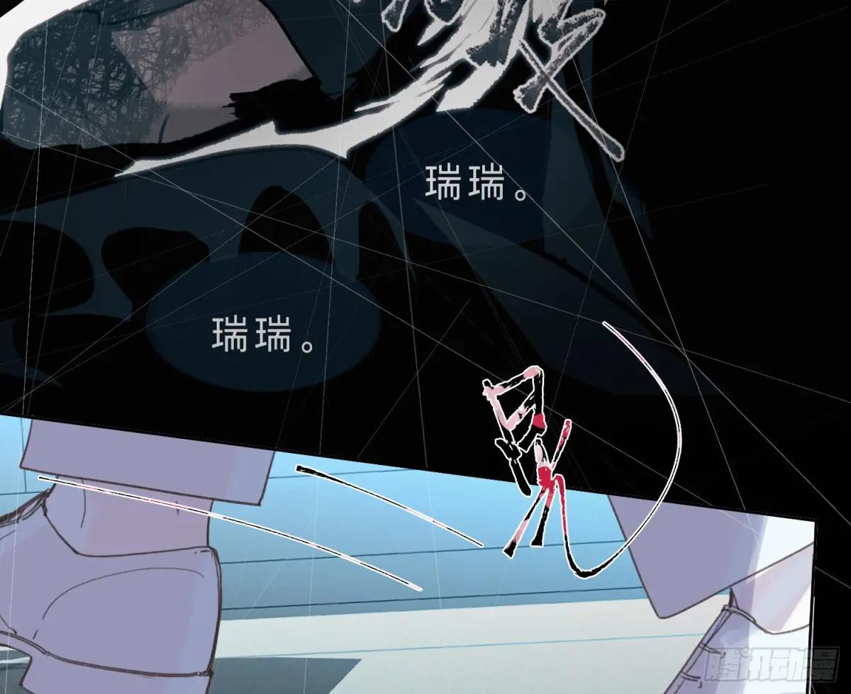 预言弥散·03 第30页