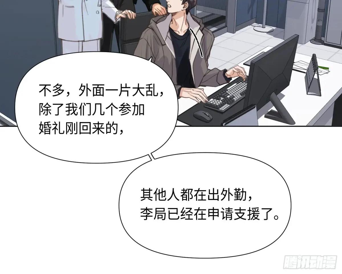 预言弥散·03 第40页