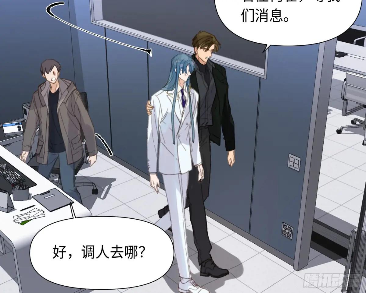 预言弥散·03 第42页