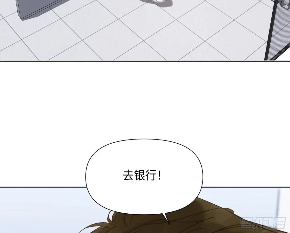预言弥散·03 第43页
