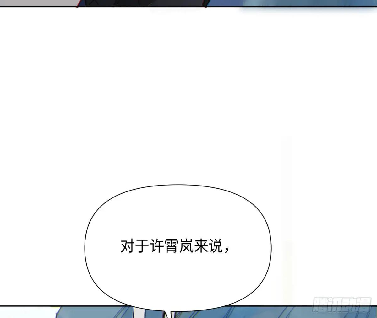 预言弥散·03 第64页