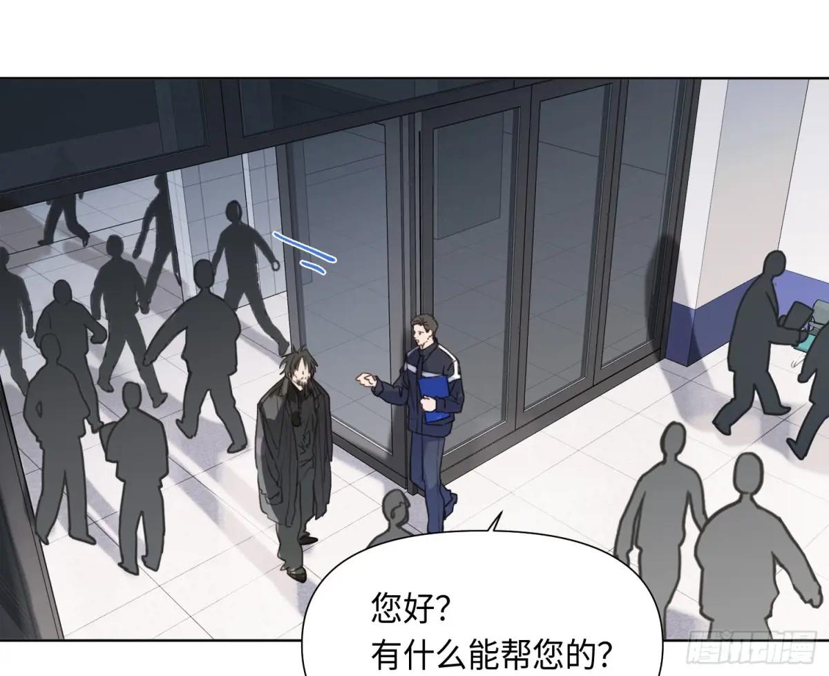 预言弥散·03 第75页