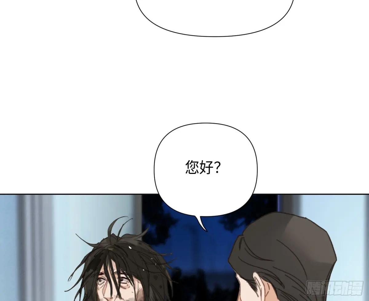 预言弥散·03 第76页
